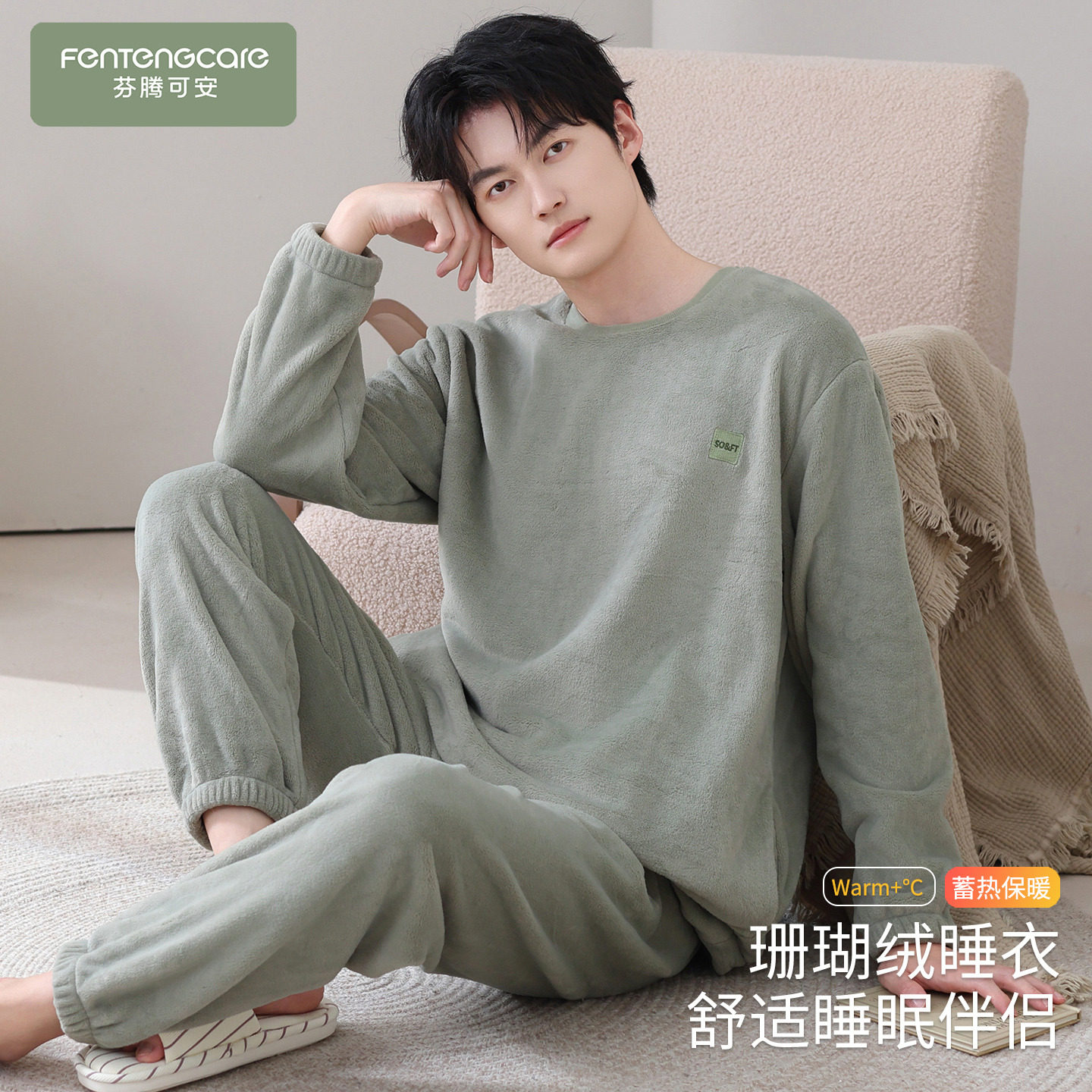 【芬腾】加厚珊瑚绒睡衣丨加大码