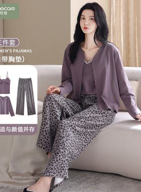 芬腾可安睡衣女款春秋季纯棉女士长袖三件套带胸垫紫色家居服冬天