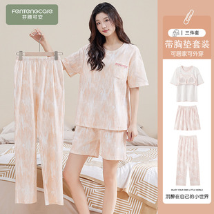 纯棉带胸垫全棉三件套女士家居服夏 夏季 芬腾可安睡衣女款 2025新款