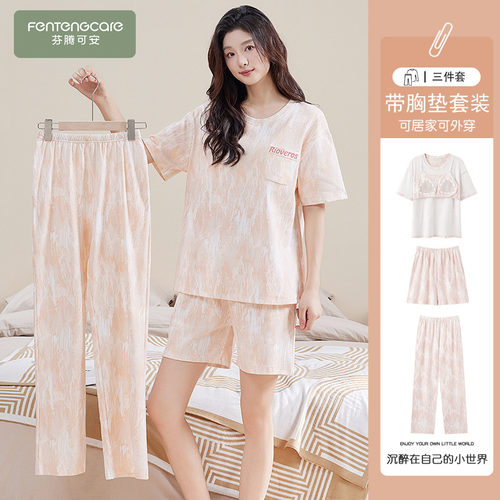 【带胸垫】【纯棉】薄款女士睡衣