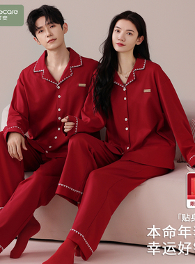 芬腾可安睡衣结婚新婚情侣套装红色秋冬季纯棉纯色情侣装一男一女