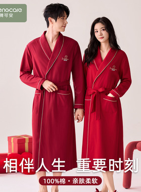 芬腾可安睡袍情侣秋春季纯棉晨袍女新娘红色睡衣结婚新婚情侣套装