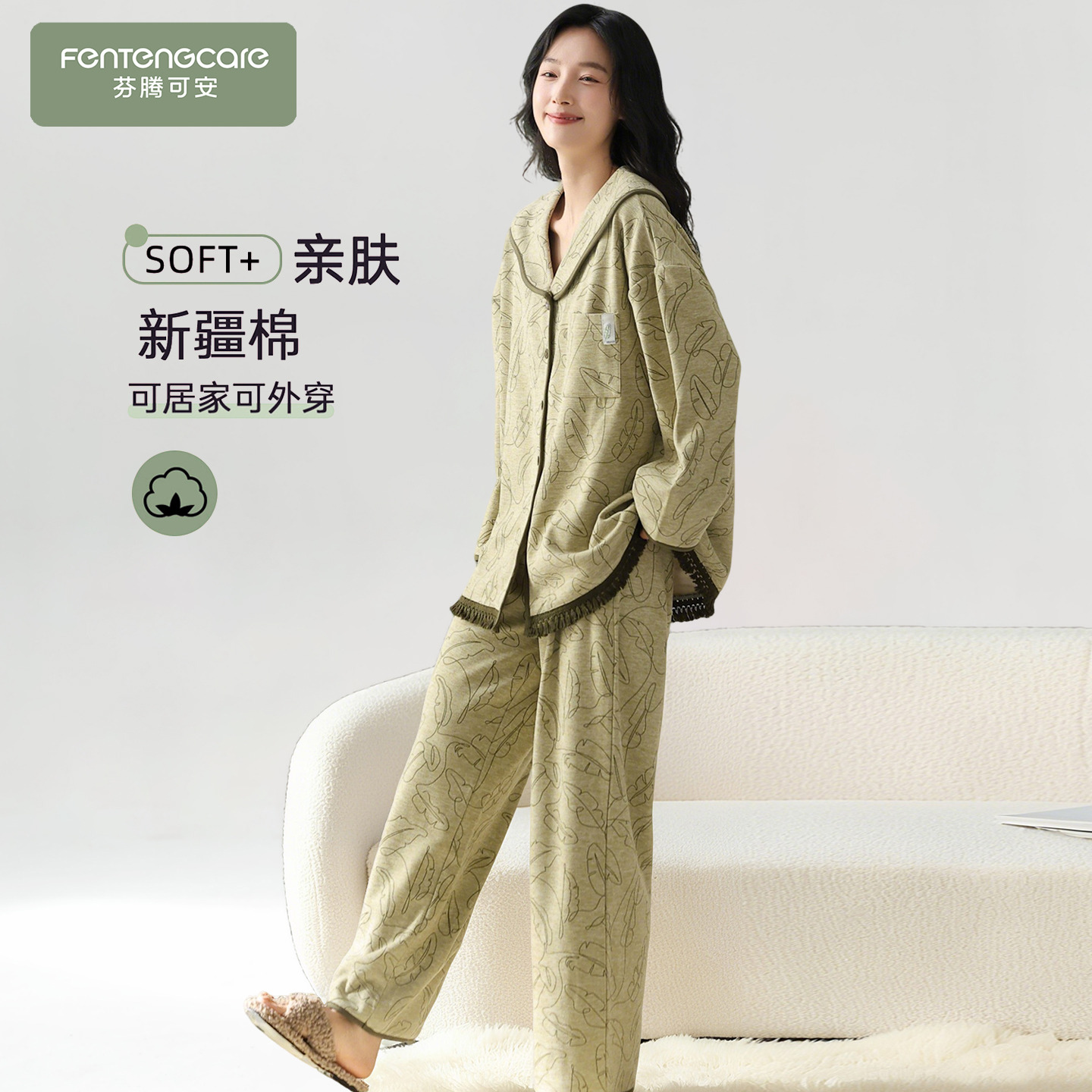 【芬腾】纯棉睡衣柔软亲肤不起球