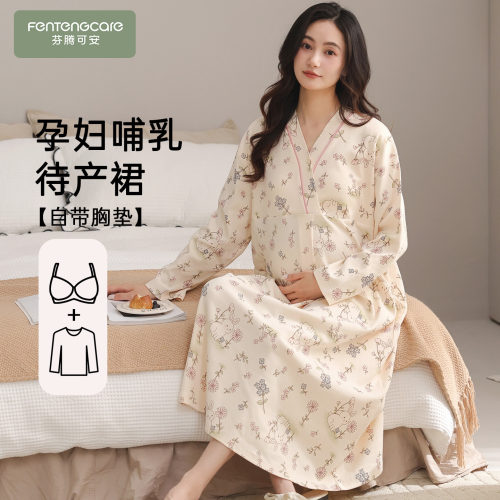 【芬腾】100%棉月子服哺乳+胸垫