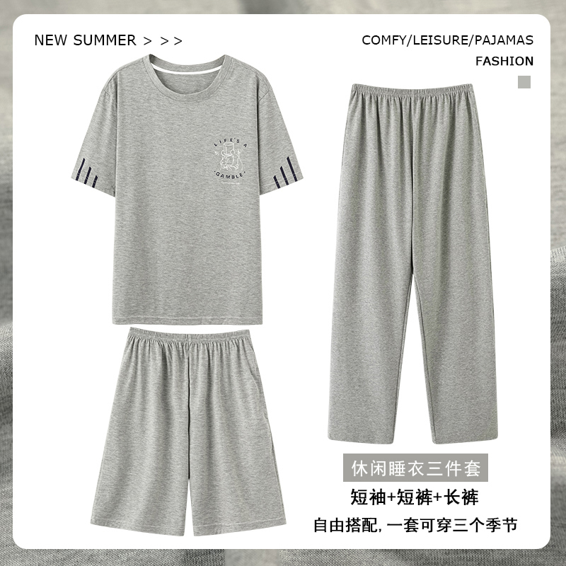 男士纯棉短袖长裤三件套