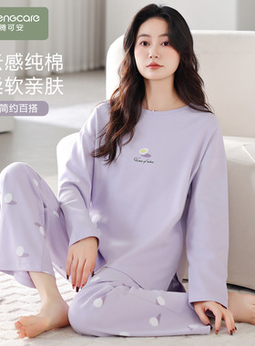 芬腾可安睡衣女款2026新款春装纯棉长袖女士春秋季大码紫色家居服