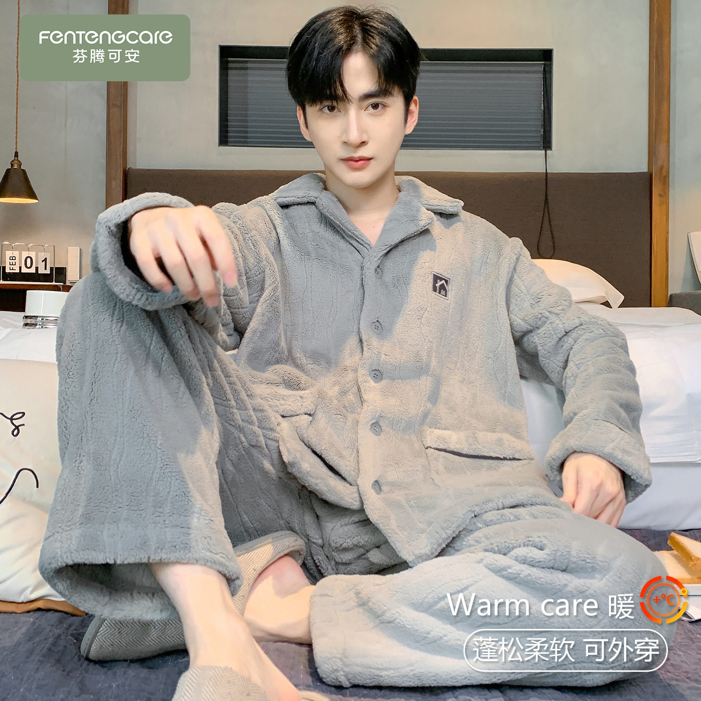【芬腾】加绒加厚丨珊瑚绒睡衣