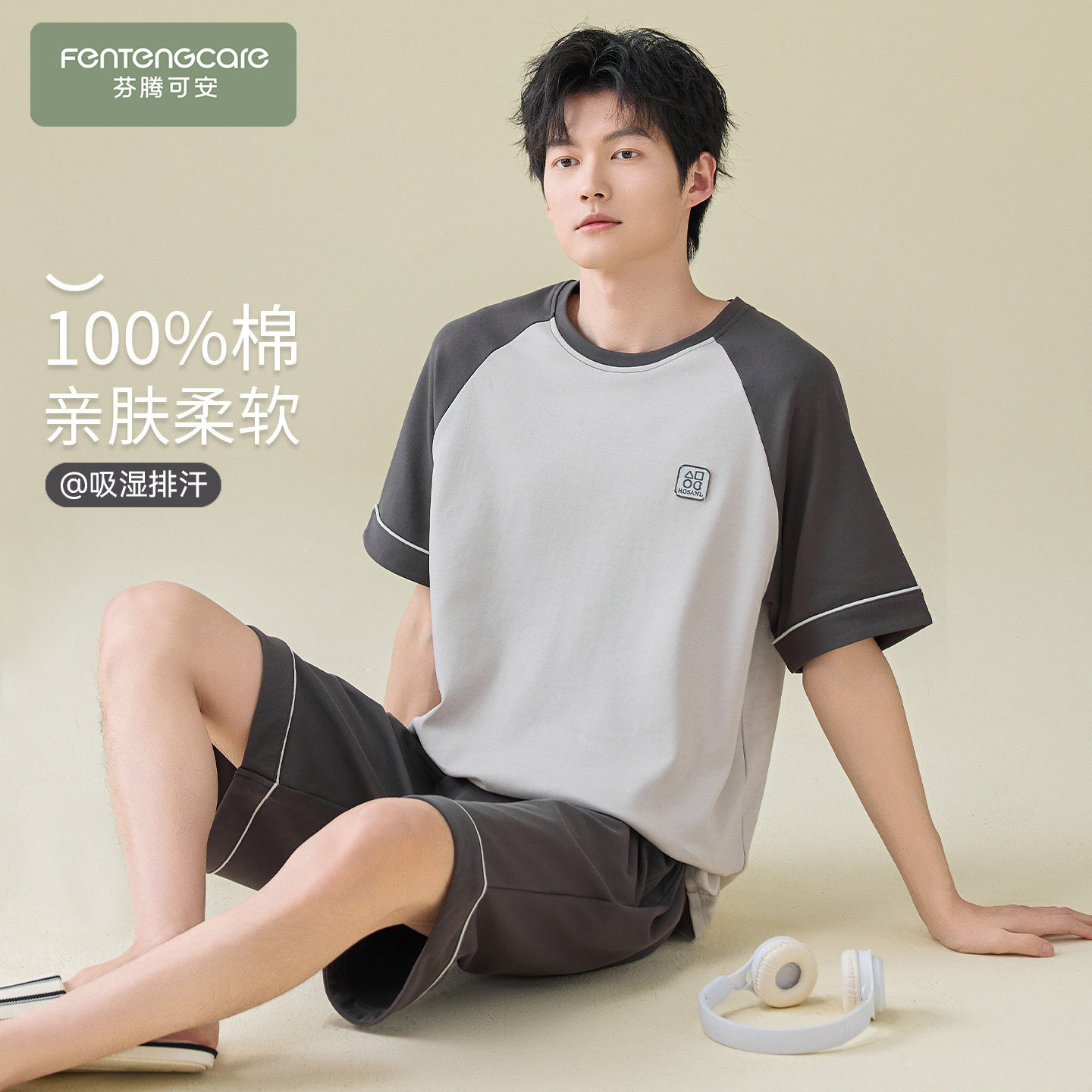 【芬腾】100%棉加大码睡衣套装夏