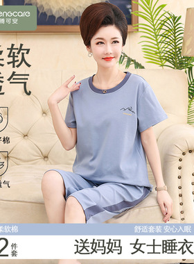 睡衣女夏季薄款棉质短袖七分裤中年妈妈休闲大码蓝色家居服可外穿