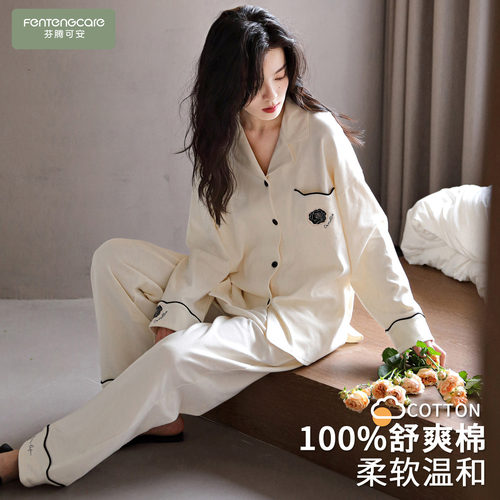 【芬腾】100%棉睡衣女柔软不起球
