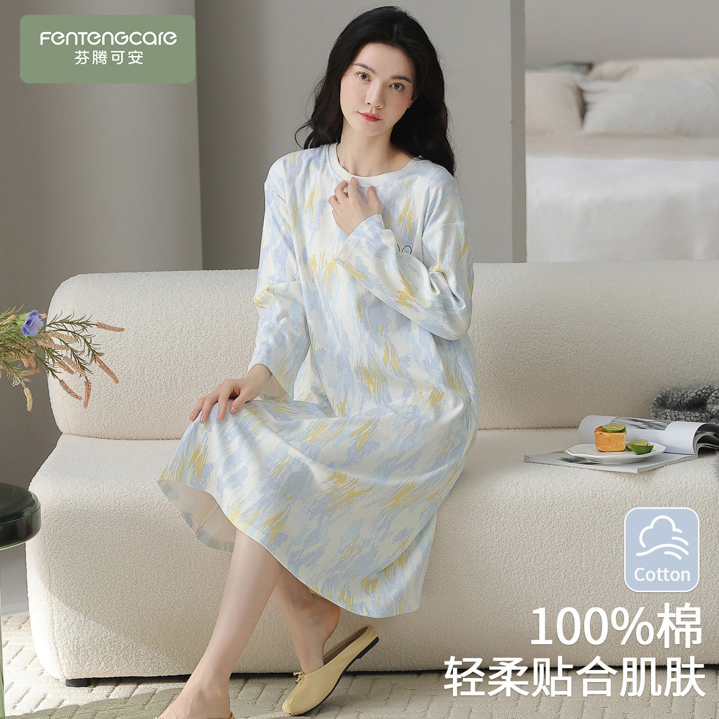 【芬腾】100%棉睡衣秋柔软好睡眠图片