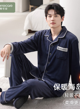 芬腾可安男士睡衣男款秋冬季海岛绒加绒加厚大码蓝色家居服秋冬天