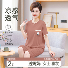 睡衣女夏季薄款莫代尔短袖七分裤中年妈妈大码暗粉居家居服可外穿