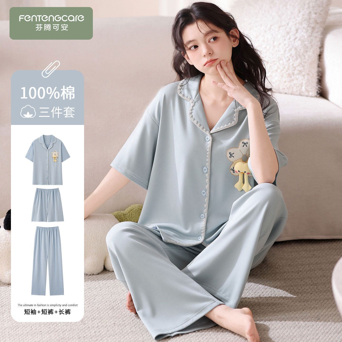 芬腾可安睡衣女款2026新款夏季纯棉短袖长裤三件套个性家居服夏天