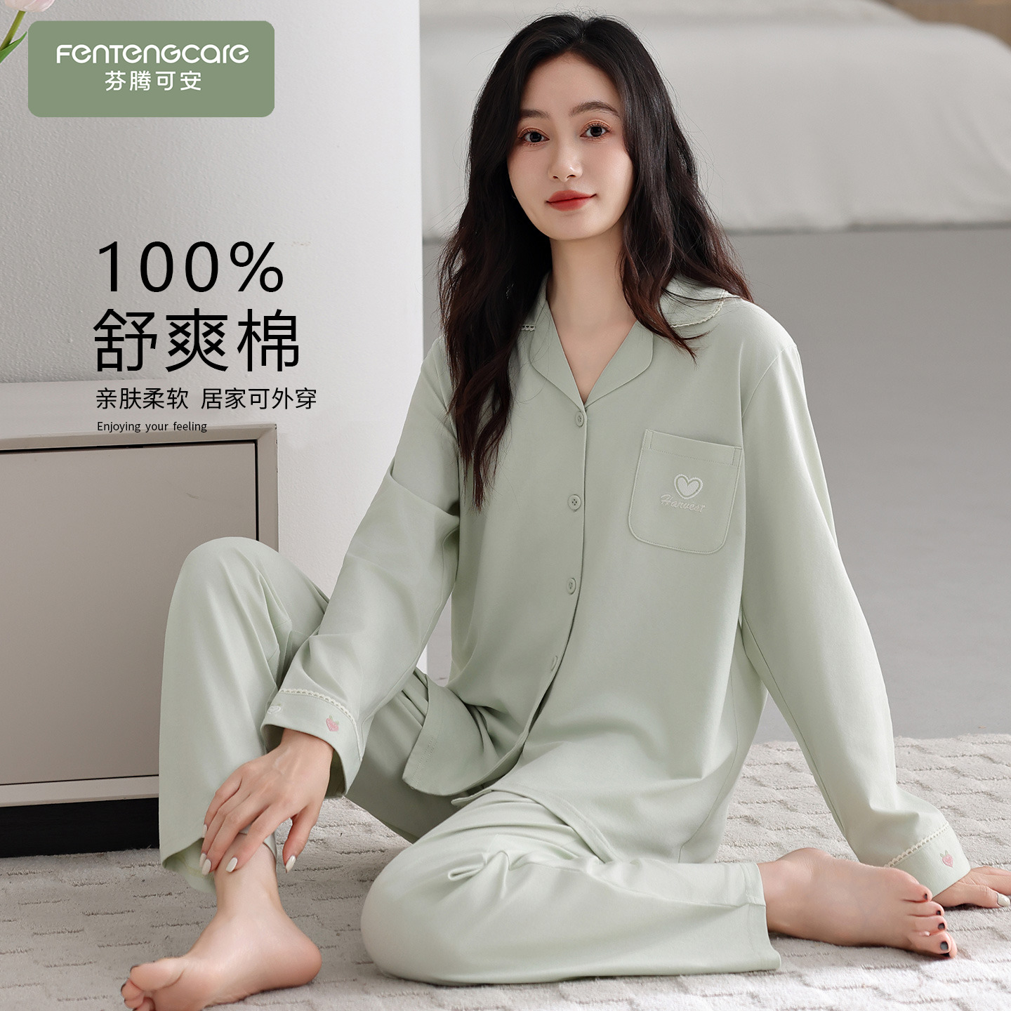 【芬腾】100%棉睡衣女柔软不起球