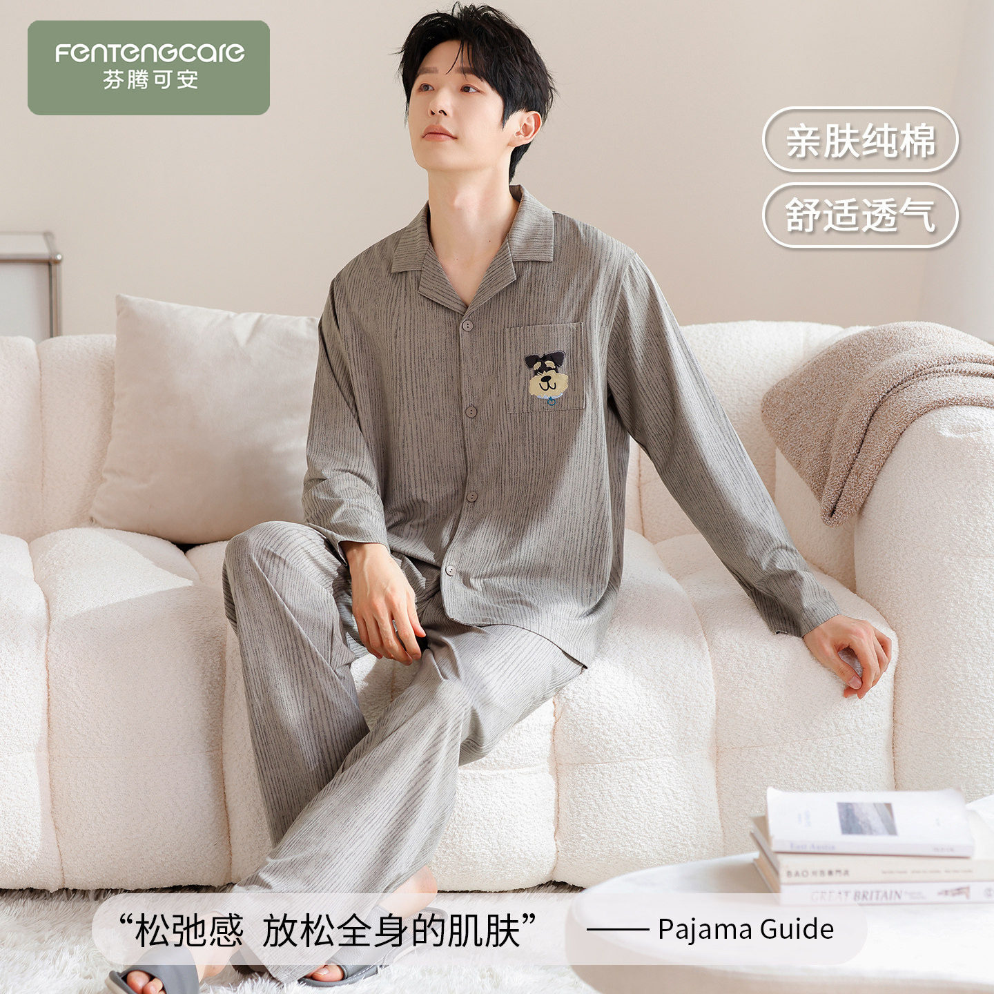 芬腾可安男士睡衣男款秋季纯棉秋冬天2026新款长袖花灰家居服冬季