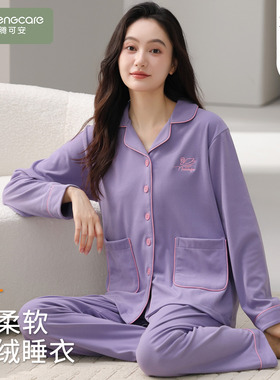 芬腾可安长袖睡衣秋女款2026新款冬季薄绒加厚大码紫色家居服冬天