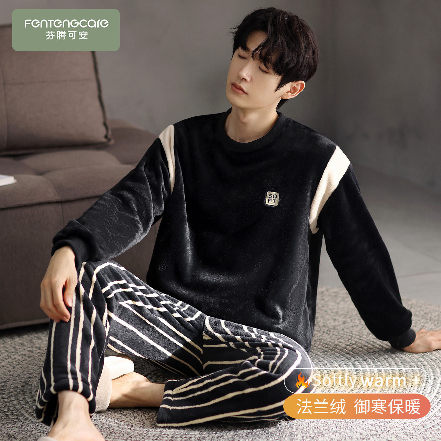 【芬腾】加绒加厚珊瑚绒睡衣套装