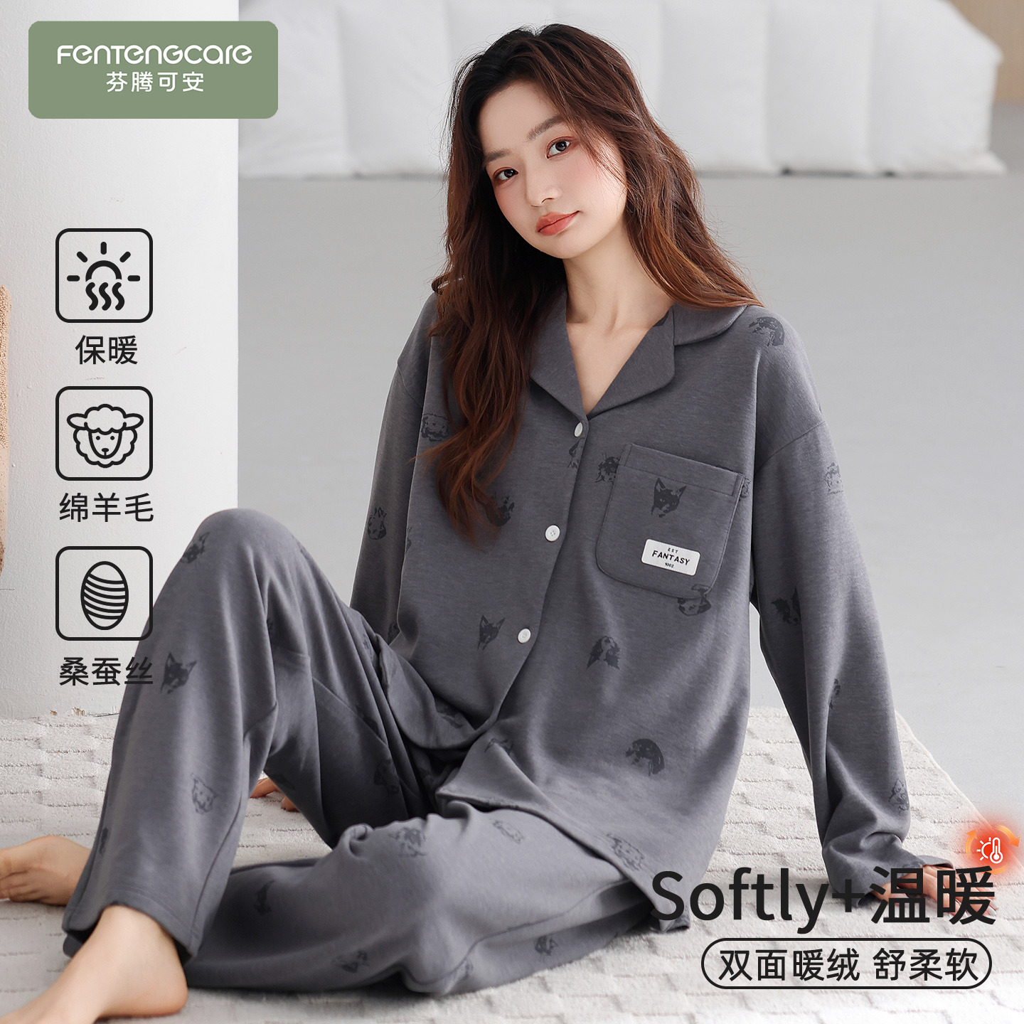 【芬腾】触肤即暖丨大码宽松