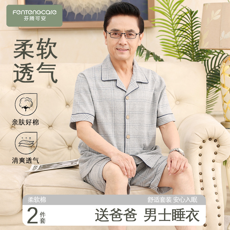 【柔软】吸汗透气男士睡衣套装