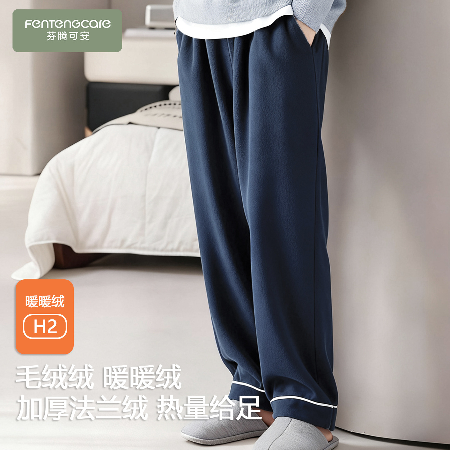 【芬腾】加厚珊瑚绒丨大码宽松