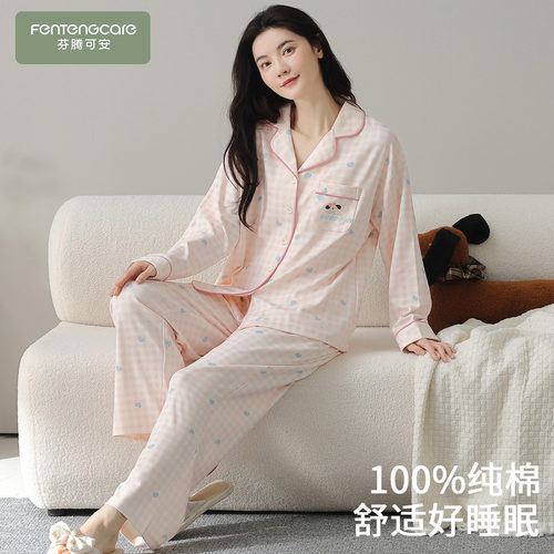 【芬腾】100%棉睡衣秋柔软好睡眠