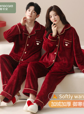 芬腾可安睡衣结婚新婚情侣套装红色冬季珊瑚绒加厚秋冬天情侣睡衣