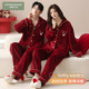 芬腾可安睡衣结婚新婚情侣套装 红色冬季 珊瑚绒加厚秋冬天情侣睡衣