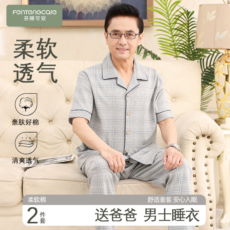 【柔软】吸汗透气男士睡衣套装