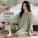 芬腾可安长袖 纯棉带胸垫碎花家居服女冬天 秋春季 睡衣女款 2025新款