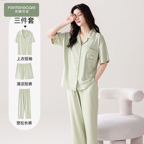 莫代尔夏季女士短袖家居服