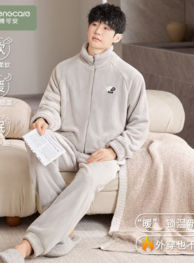 芬腾可安男士睡衣男款冬季珊瑚绒加厚法兰绒大码灰色家居服秋冬天