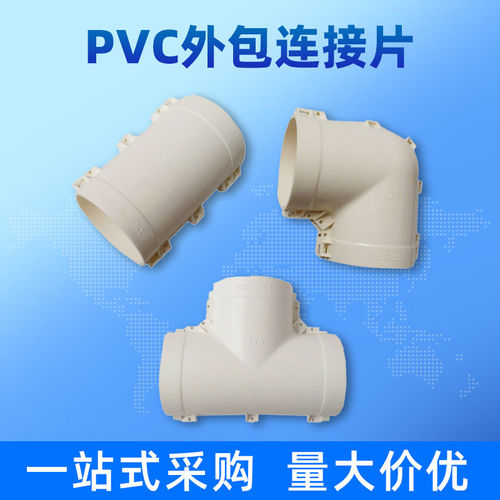 PPR保温管接头聚氨酯发泡
