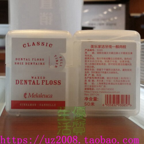 美乐家官网正品 FLOSS彻底清洁牙缝 melaleuca3085洁牙线(醇肉桂)