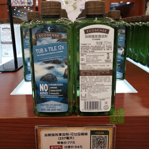 除霉去水垢环保专家清洁剂