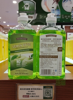 美乐家官网正品环保超市ECOSENSE  厨洁7904神奇洗碗精青苹果香型