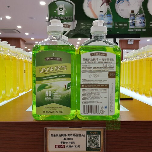 ecosense美乐家环保超市洗碗精