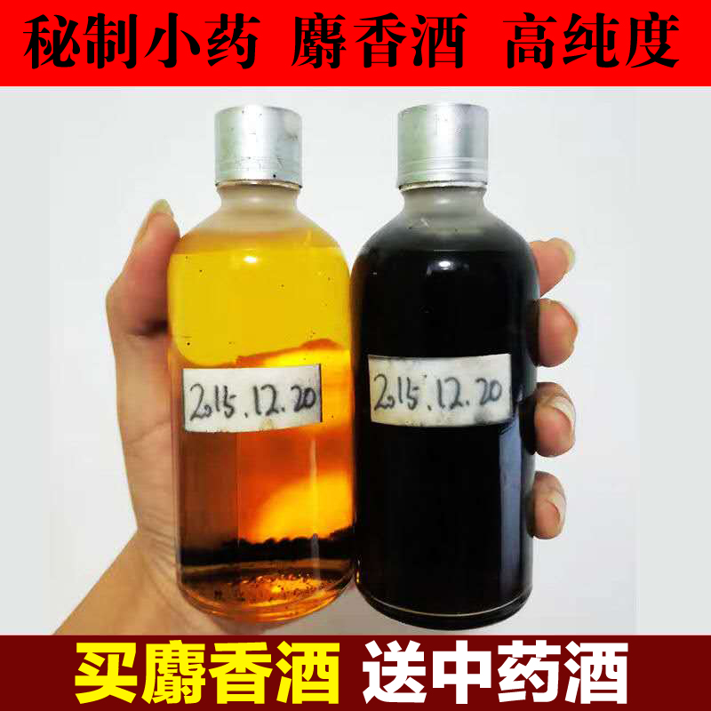 钓鱼小药合成麝香酒高浓度饵料