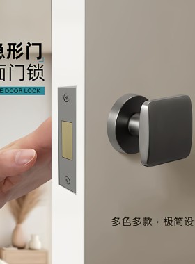 隐形门锁单面静音门锁