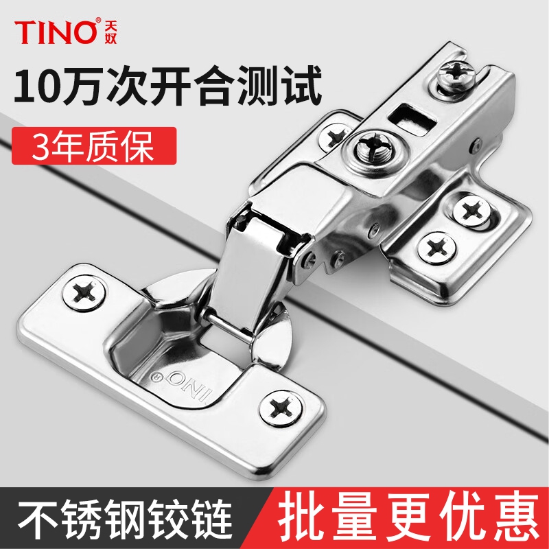 天奴五金439D衣柜304不锈钢铰链