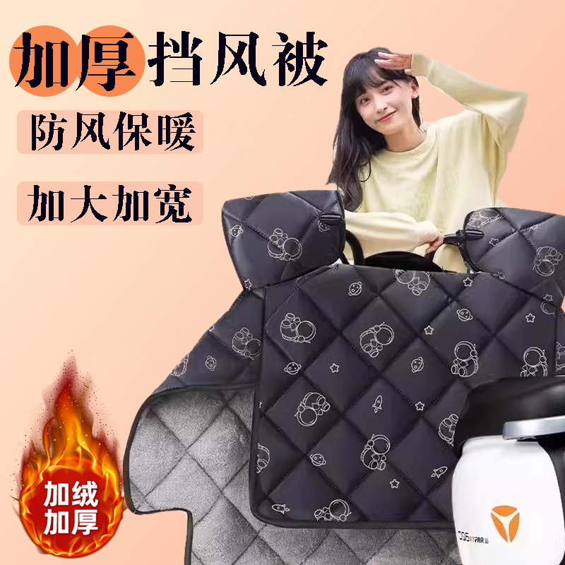 电动车挡风被四季通用款冬挡风罩双面防水防风防雨电瓶摩托车秋冬