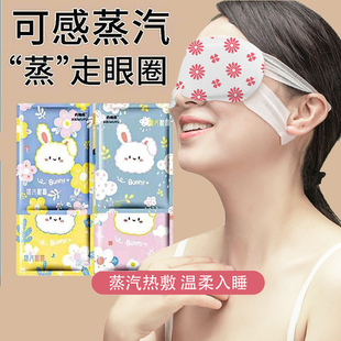 蒸汽眼罩缓解眼疲劳男女睡觉护眼遮光眼睛罩学生睡眠发热眼贴热敷
