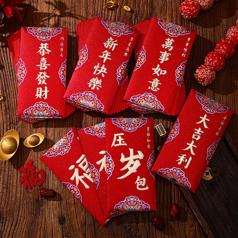 2026马年新款拜年红包利是封过年春节创意个性新年仪式感压岁钱包