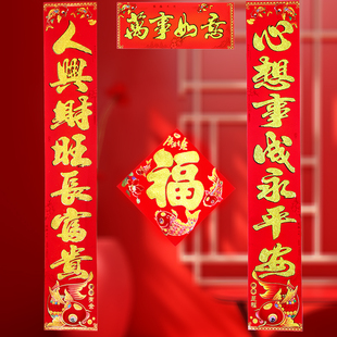 对联2026春节新款马年新春植绒春联家用金粉新年大门门贴装饰布置