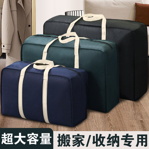 被子衣物收纳袋无纺布超大容量加厚整理棉被搬家开学简约换季防尘