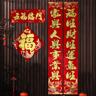 马年2026新款新春过年对联春联植绒纸质大门家用加大加宽加厚防晒