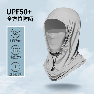 防晒面罩男女遮阳帽头套面巾夏天钓鱼脸罩遮全脸户外防紫外线套装