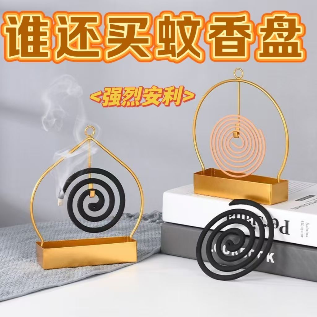 蚊香支架创意简约型铁艺挂式蚊香架子家用卧室盘托托盘香炉檀香架