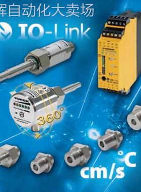 原装 FCS-GL1/2HC22-NAEX-H1141 图尔克TURCK 流量传感器 本安型