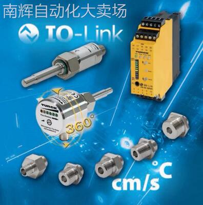 原装 FCS-GL1/2A4-NAEX0-H1141 图尔克TURCK 流量传感器 本安型